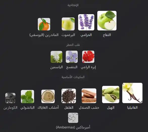 إيليجانس عود